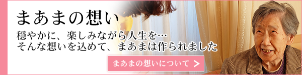 想いバナー　携帯用